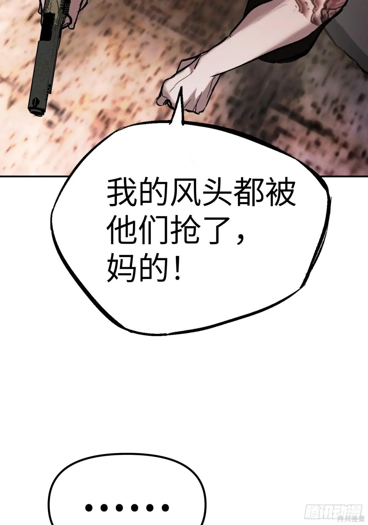 第03话 第73页