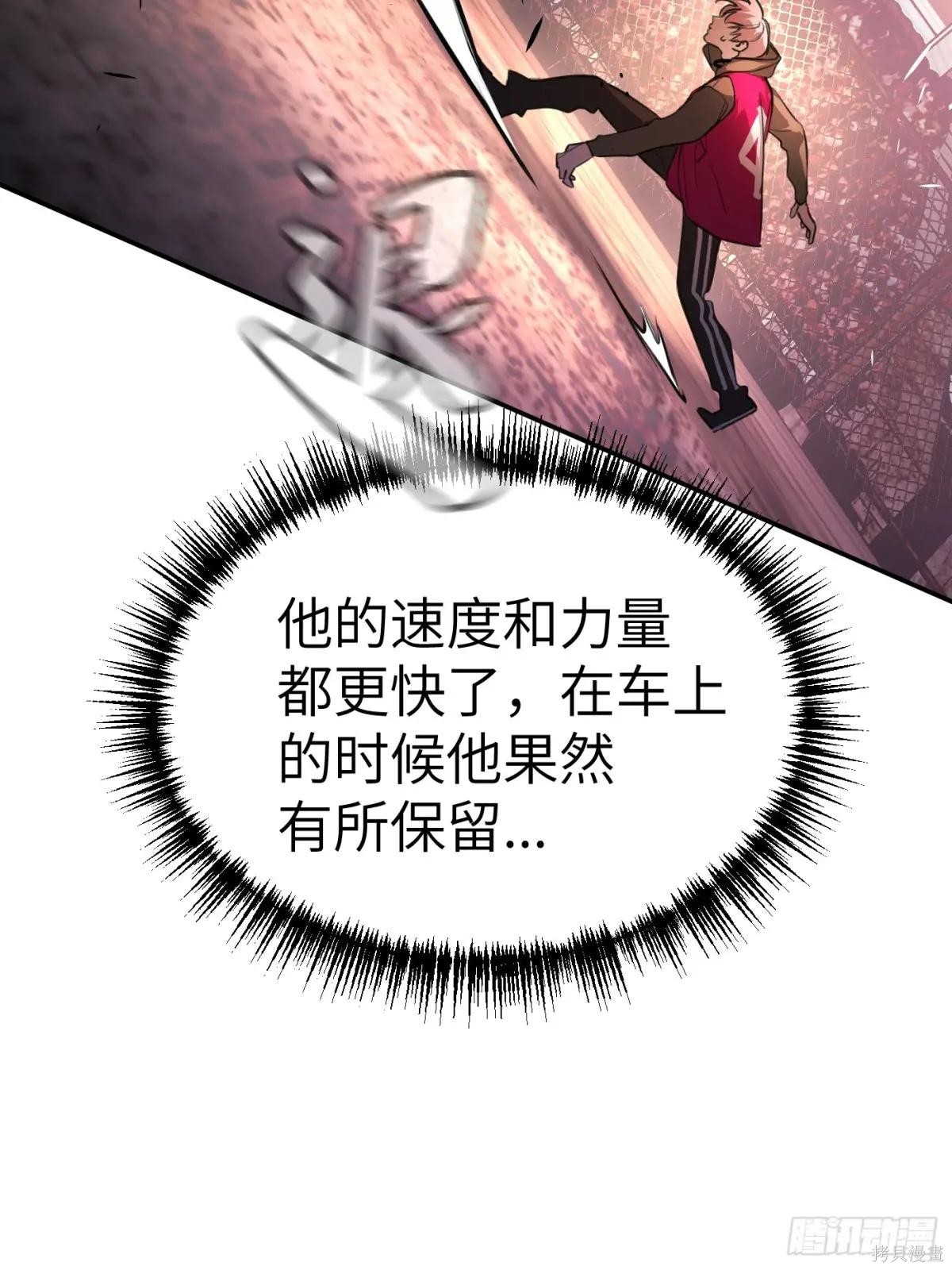 第03话 第80页