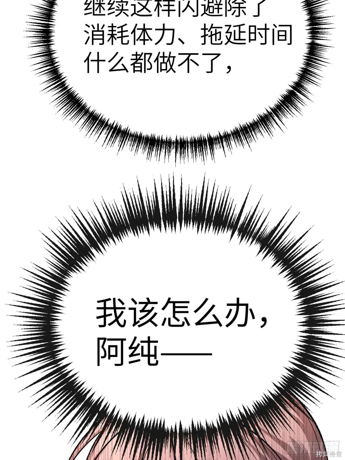 第03话 第82页