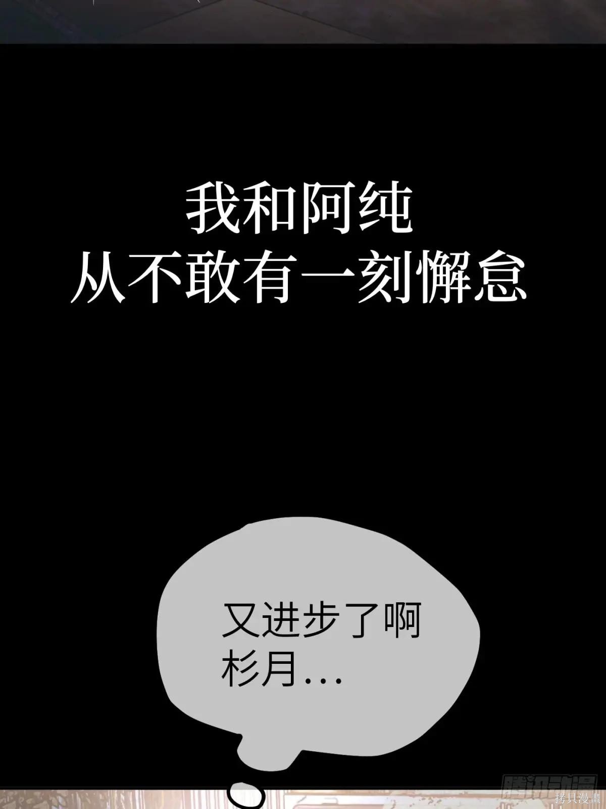 第03话 第86页