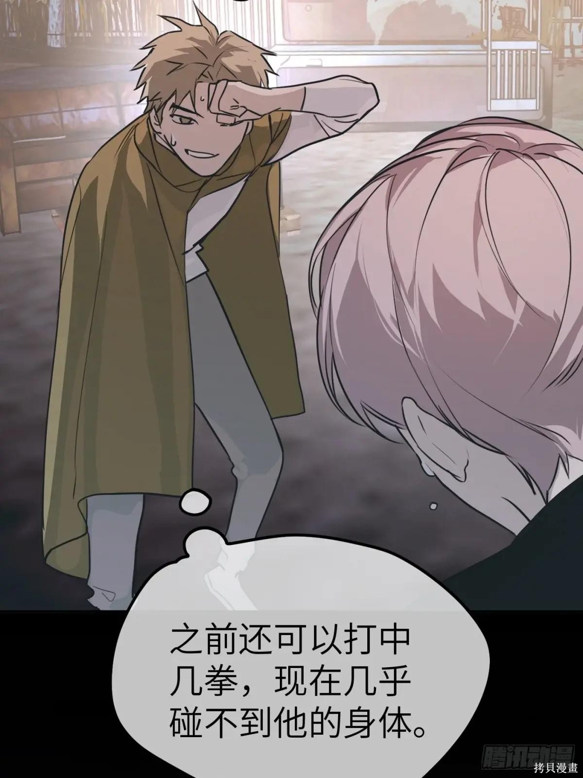第03话 第87页