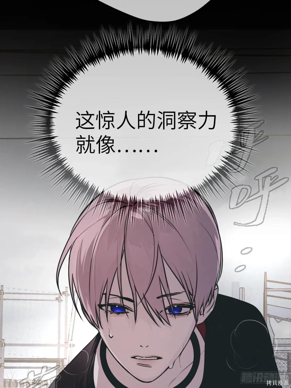 第03话 第88页