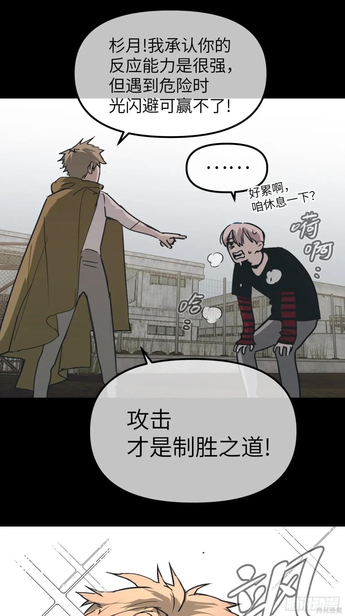 第03话 第90页