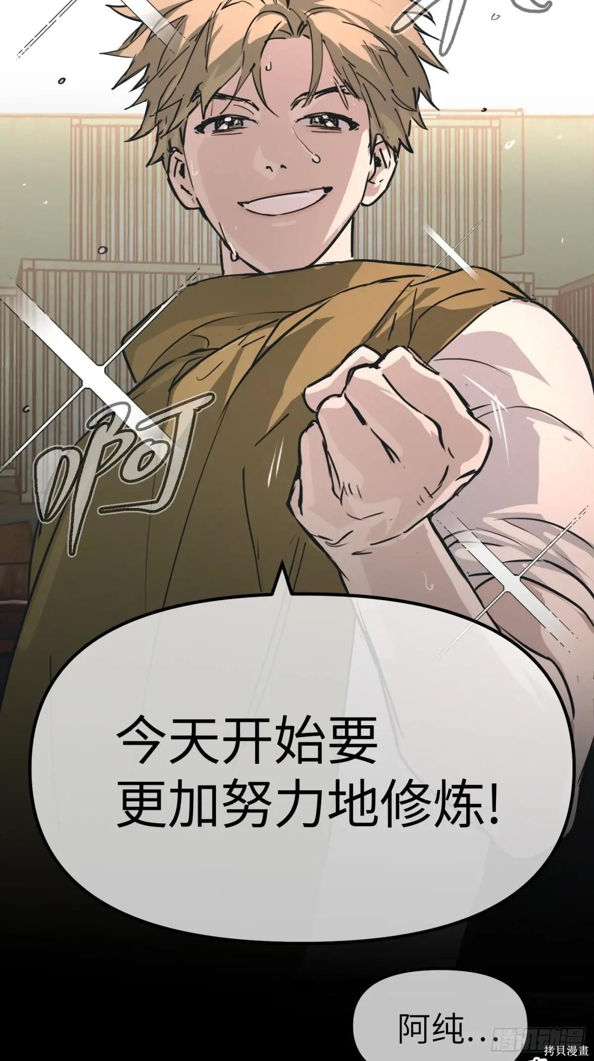 第03话 第91页