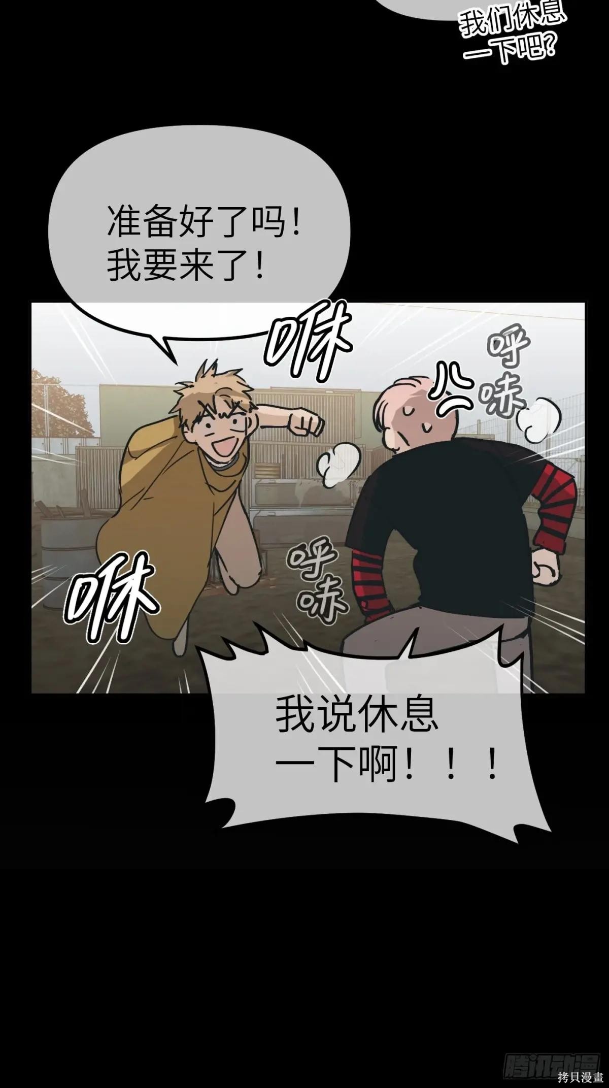 第03话 第92页
