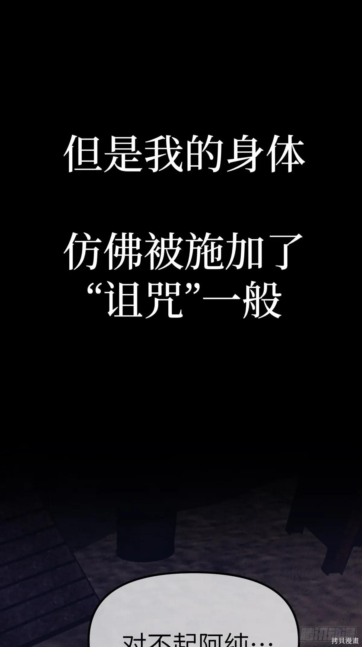 第03话 第93页