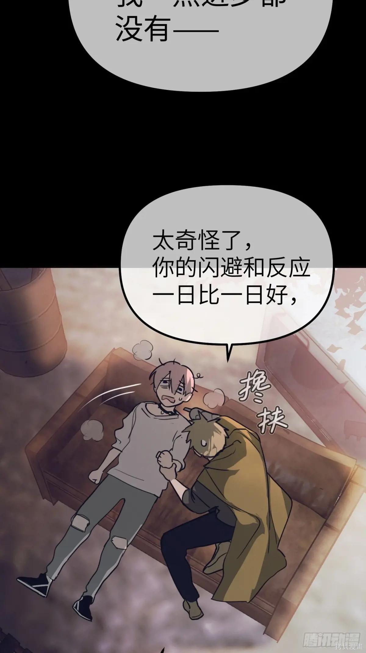 第03话 第95页