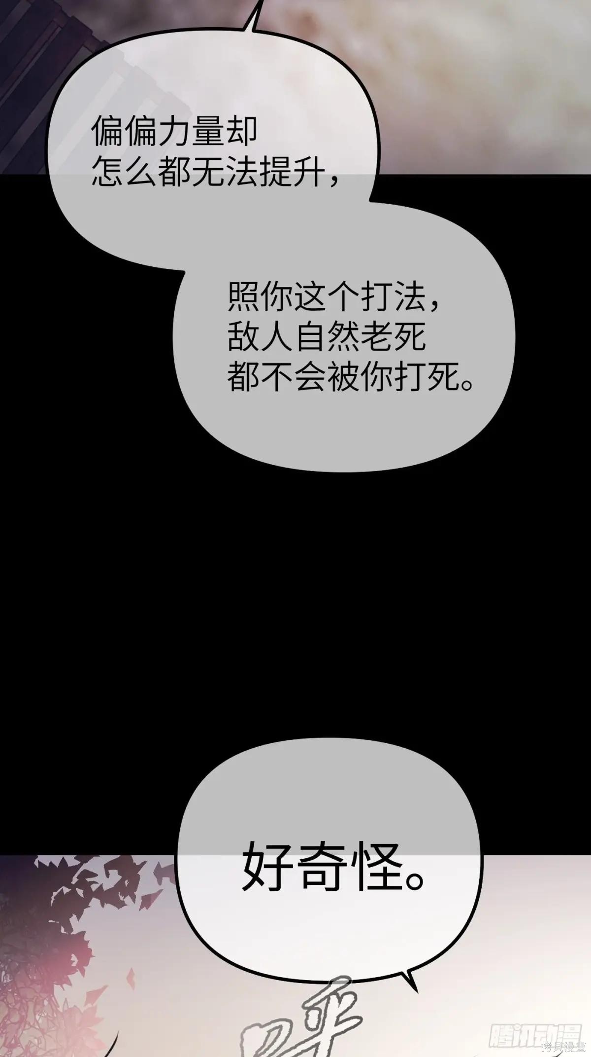 第03话 第96页