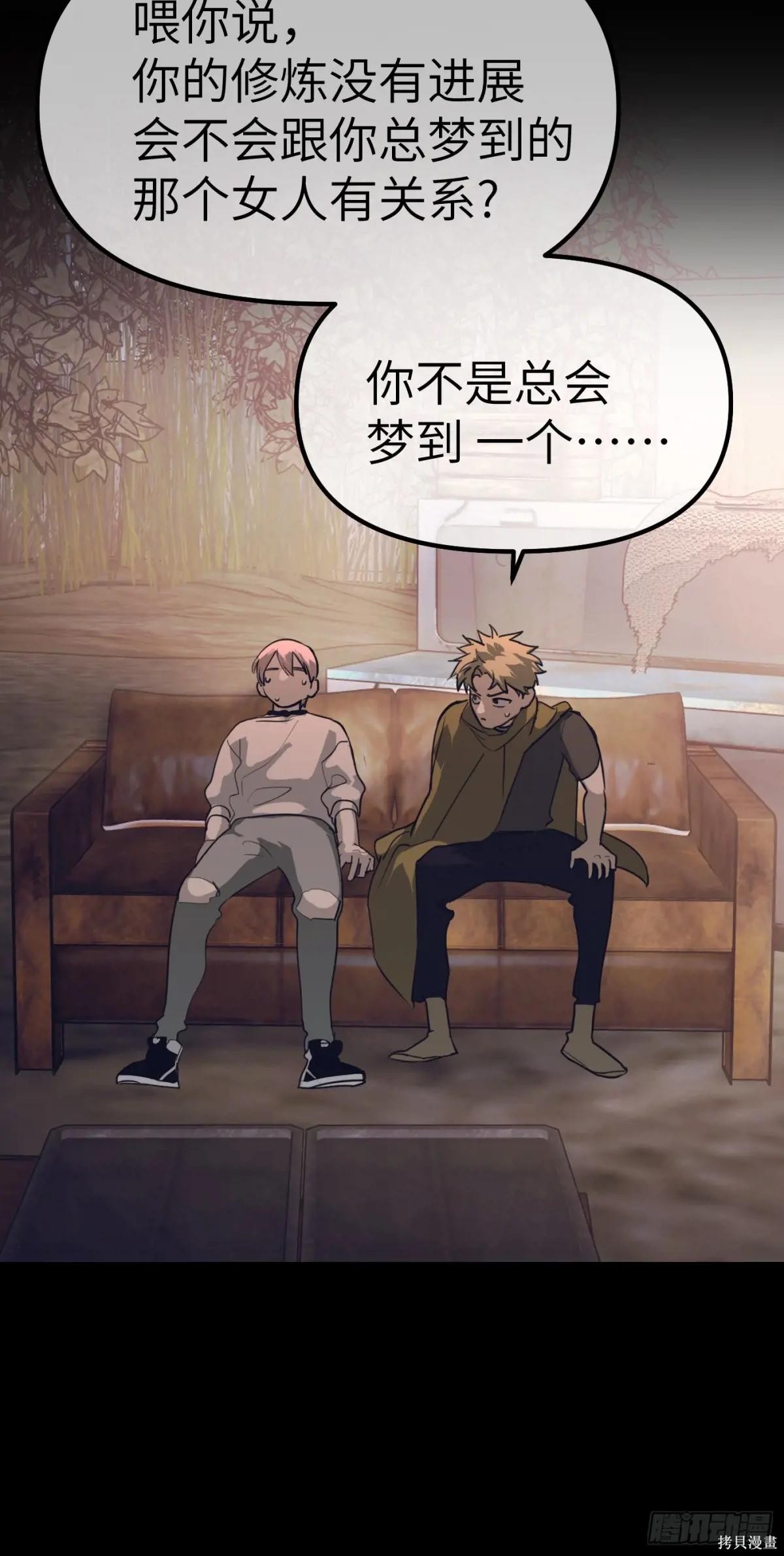 第03话 第98页
