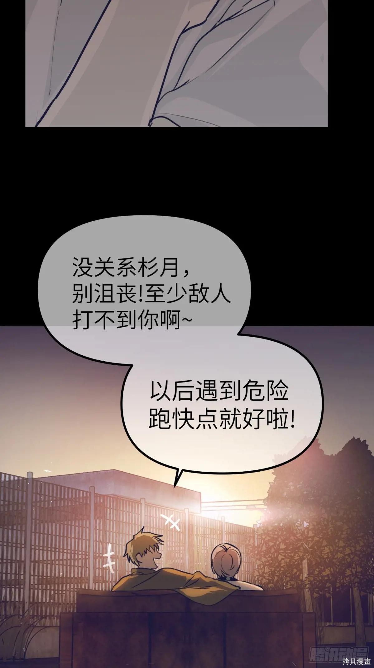 第03话 第101页