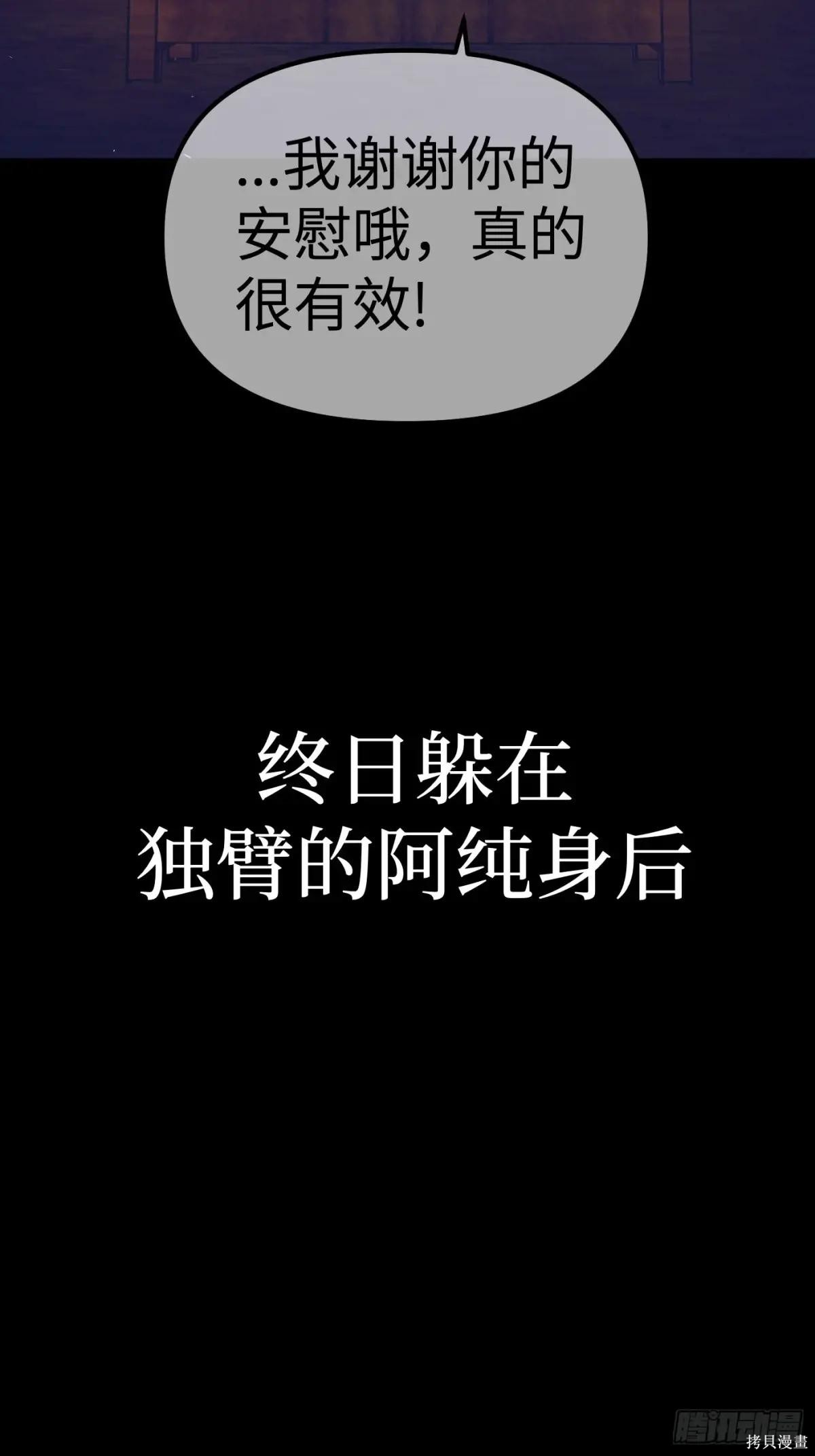 第03话 第102页