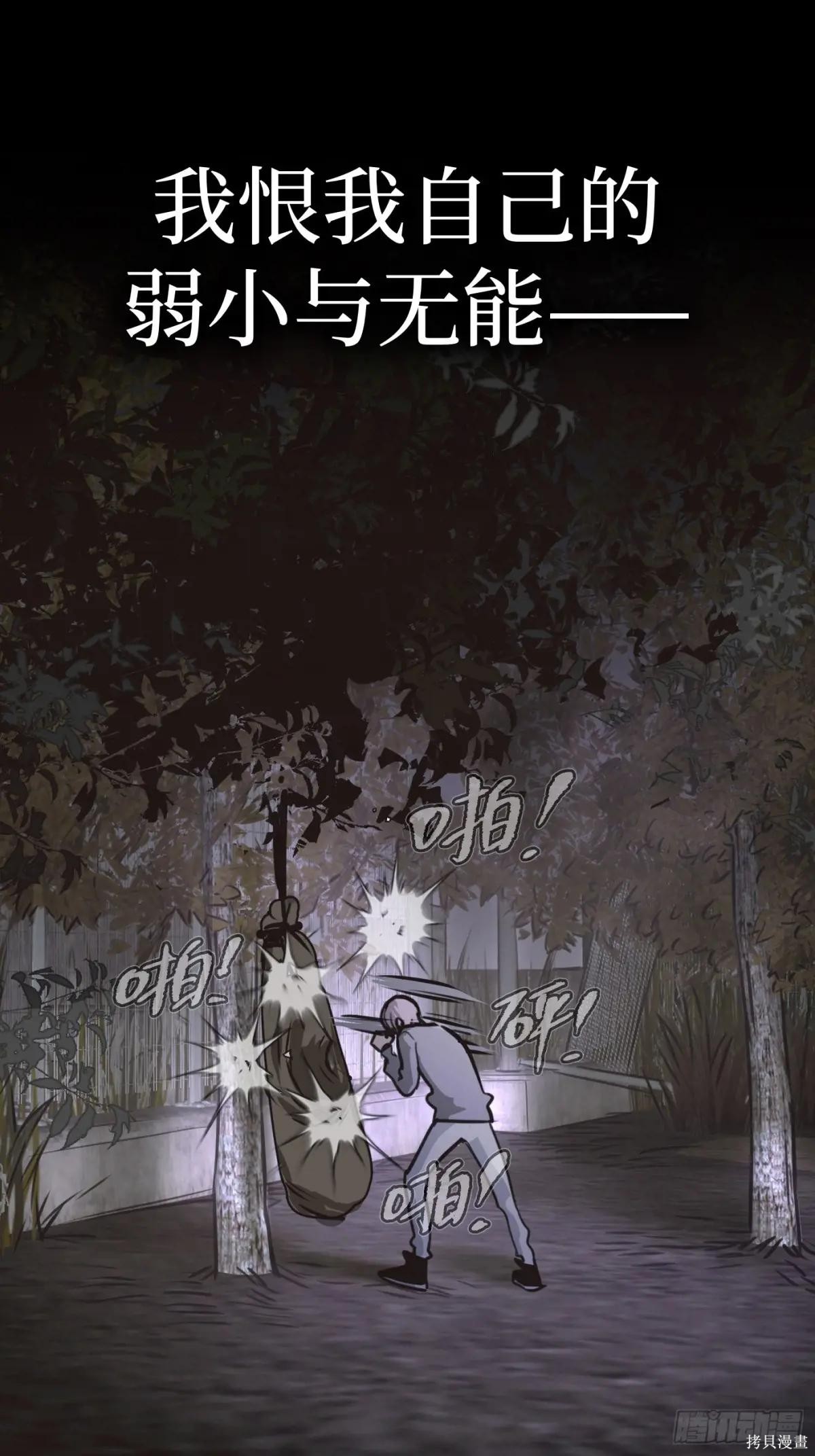 第03话 第103页