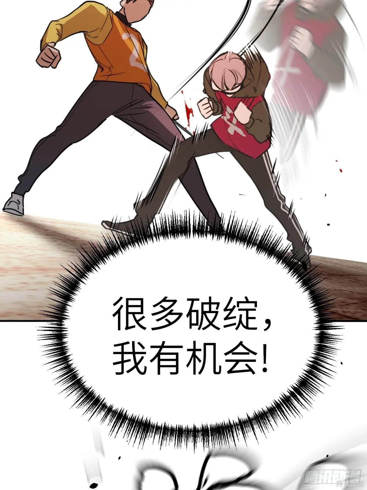第03话 第112页