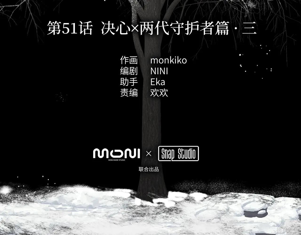 第51话 第3页