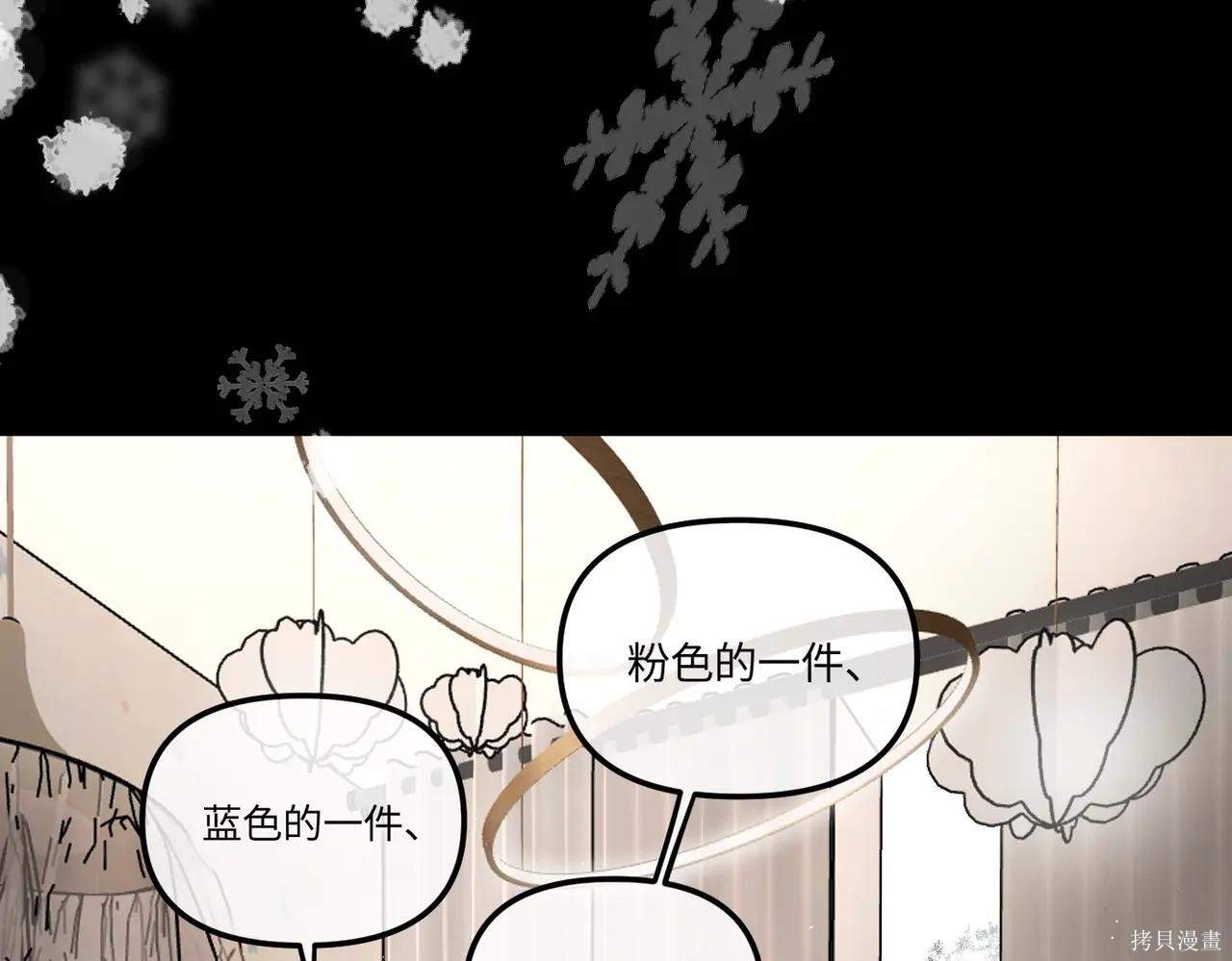 第51话 第6页