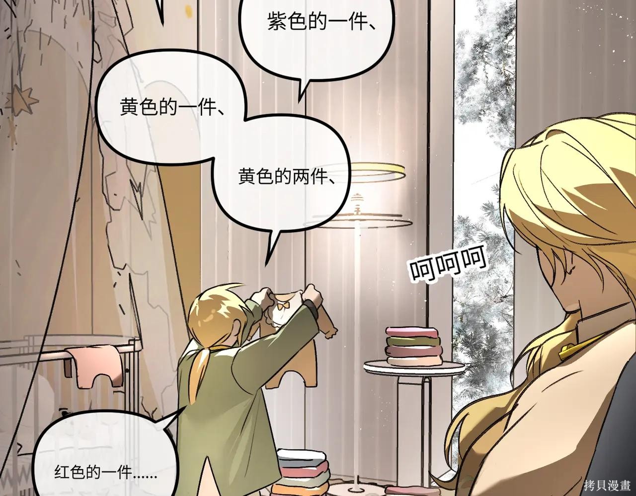第51话 第7页