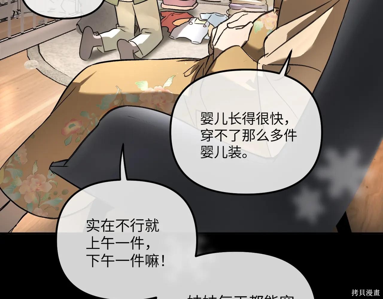 第51话 第8页