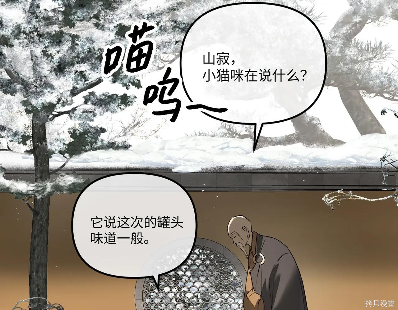 第51话 第14页