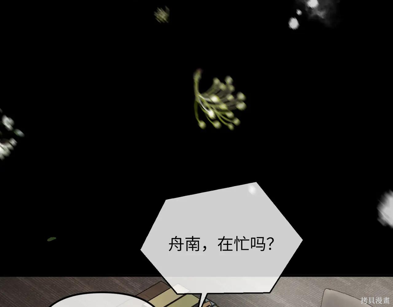 第51话 第29页