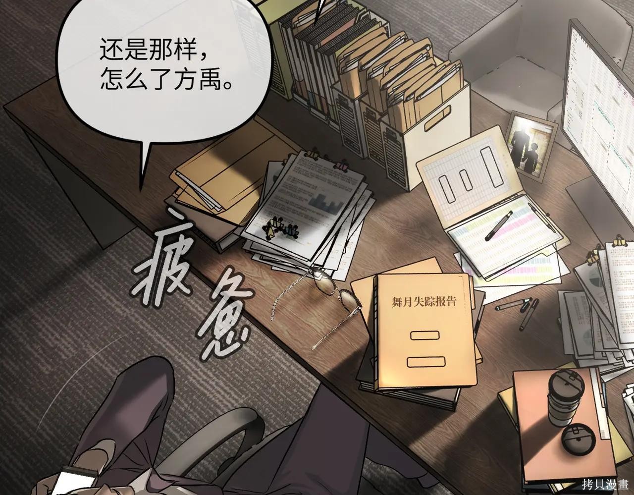 第51话 第30页