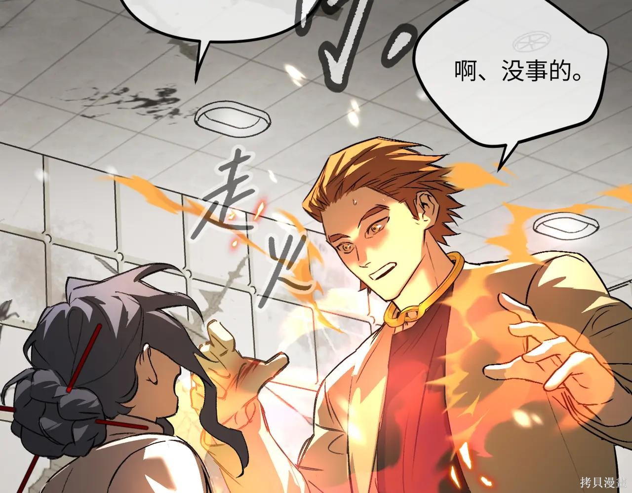 第51话 第40页