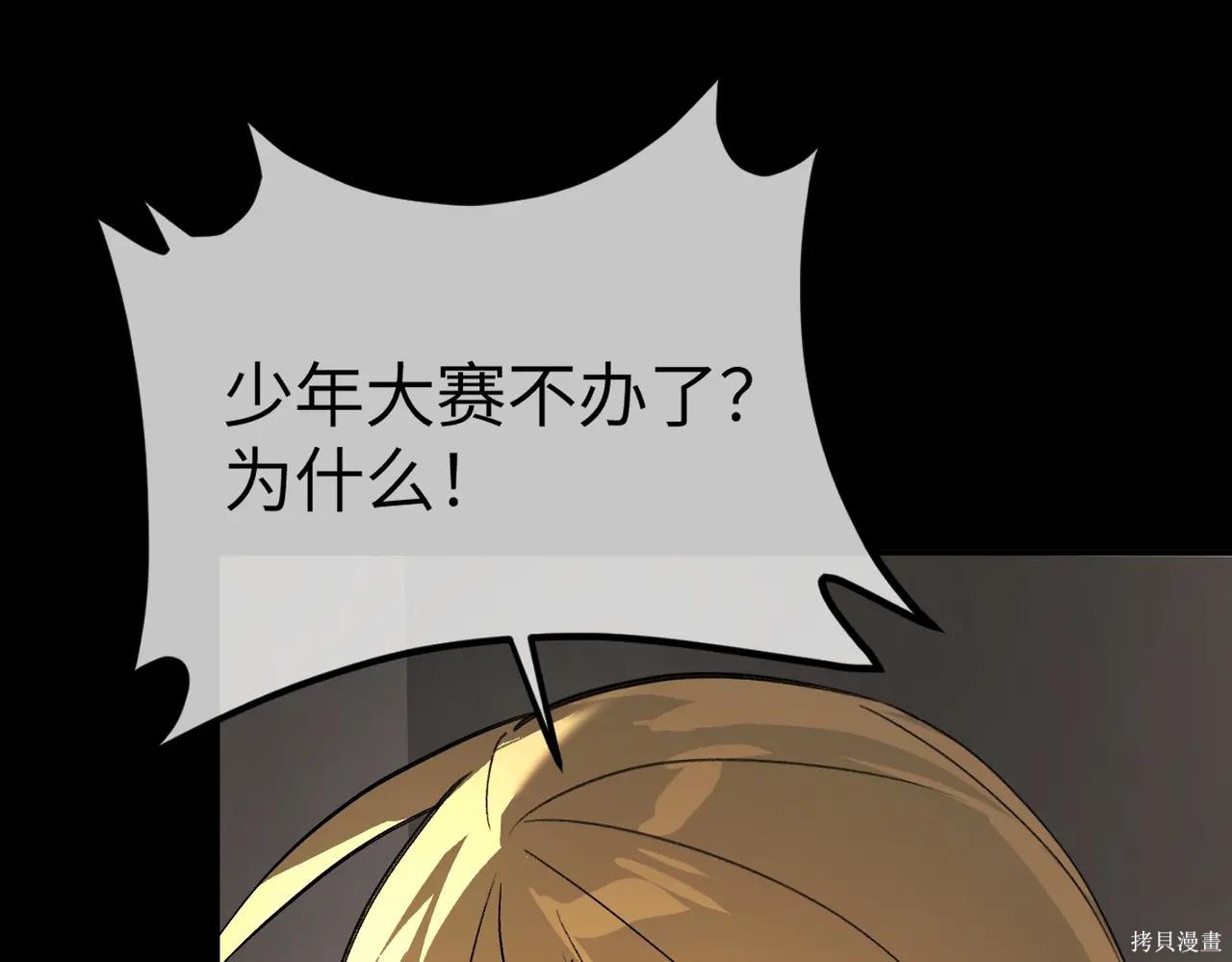 第51话 第50页