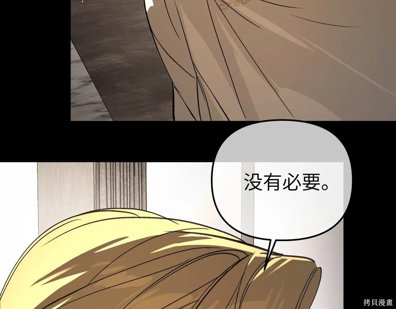 第51话 第52页