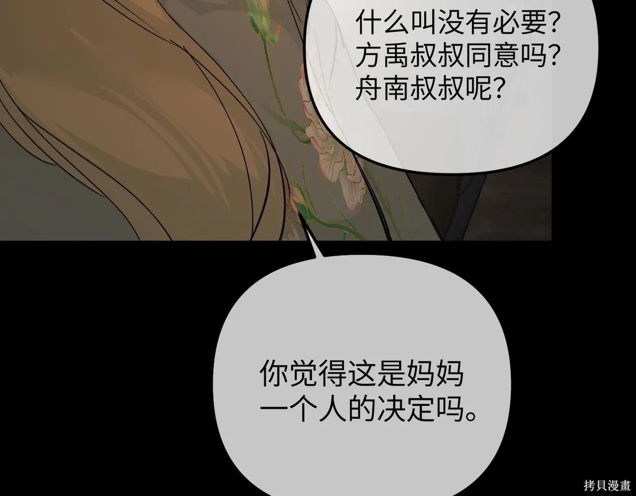 第51话 第54页