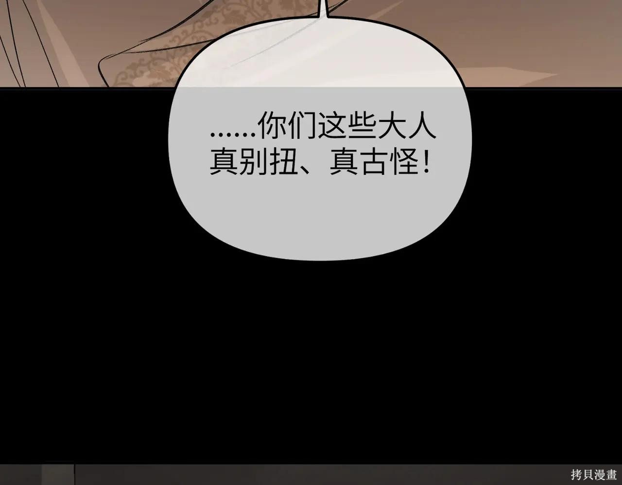 第51话 第59页