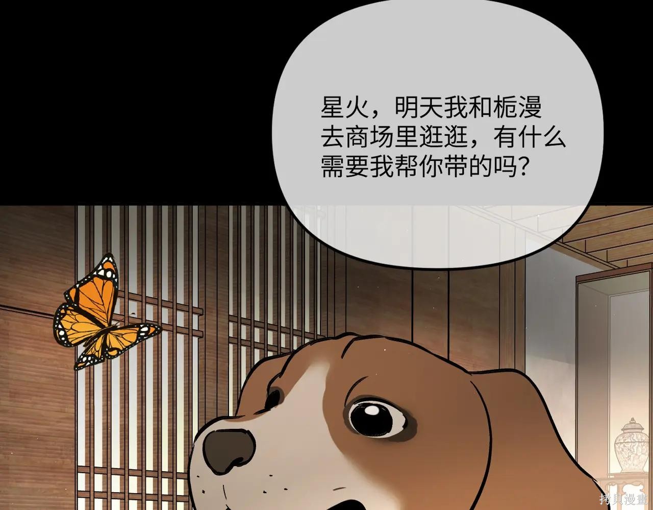 第51话 第81页