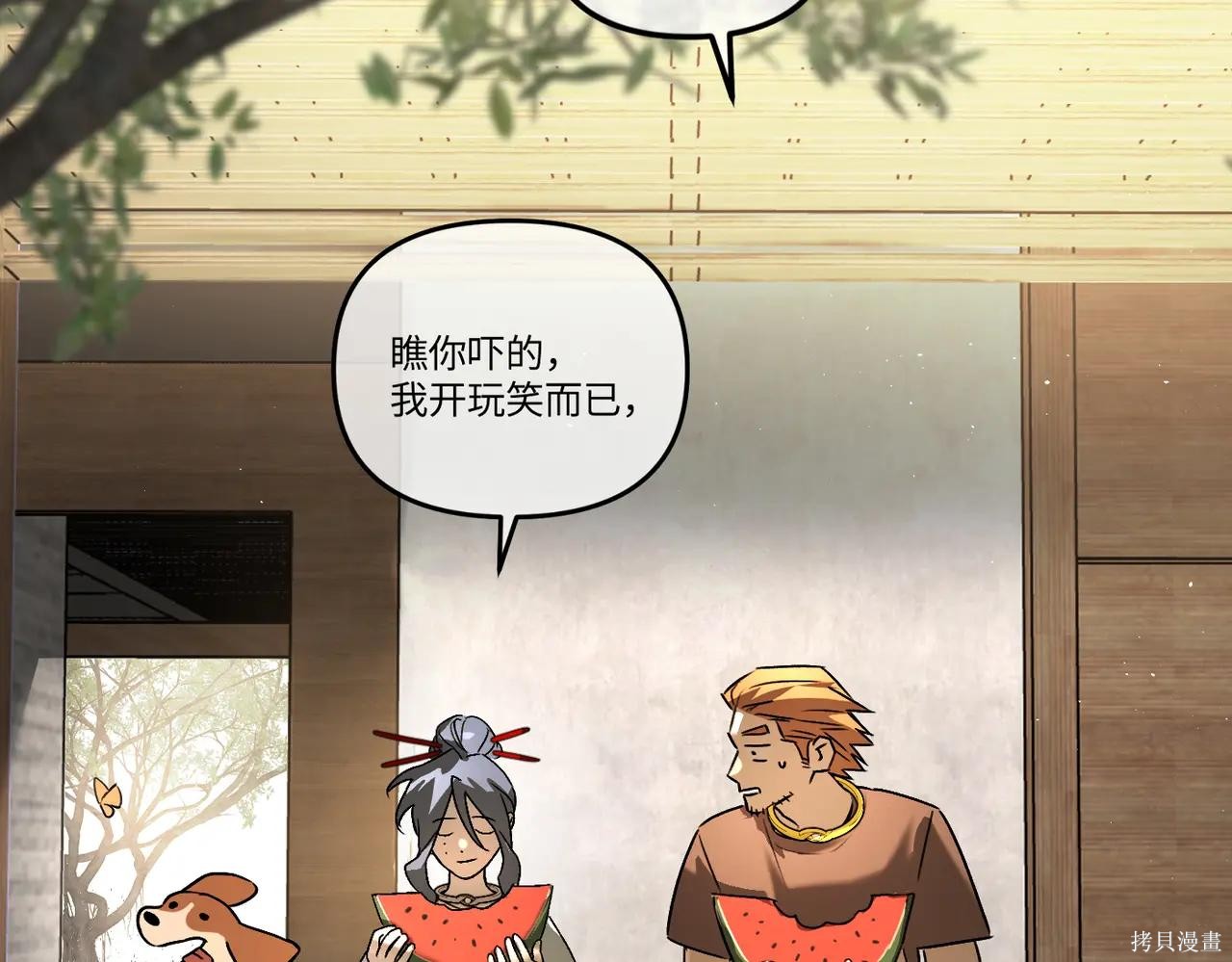 第51话 第84页
