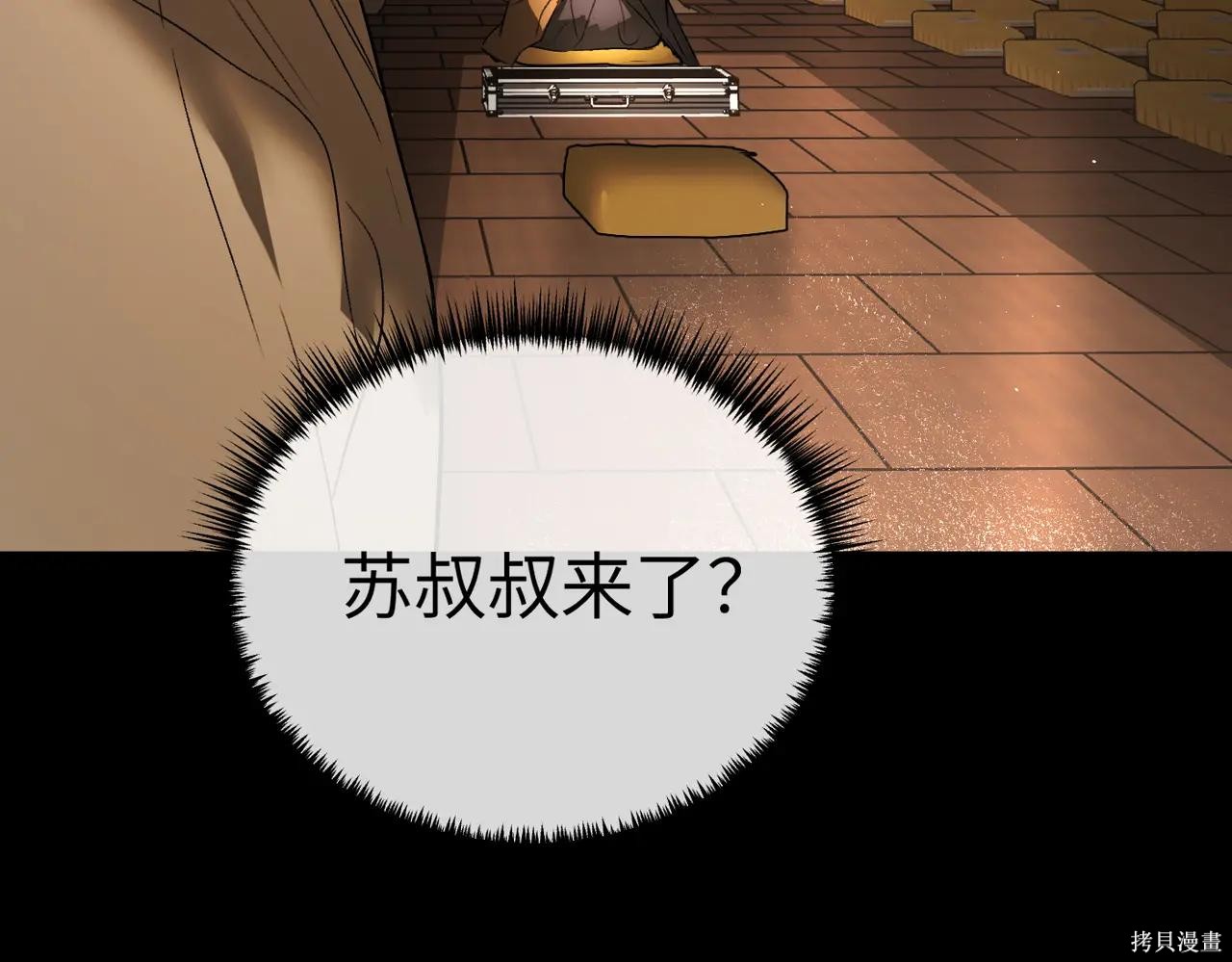 第51话 第201页