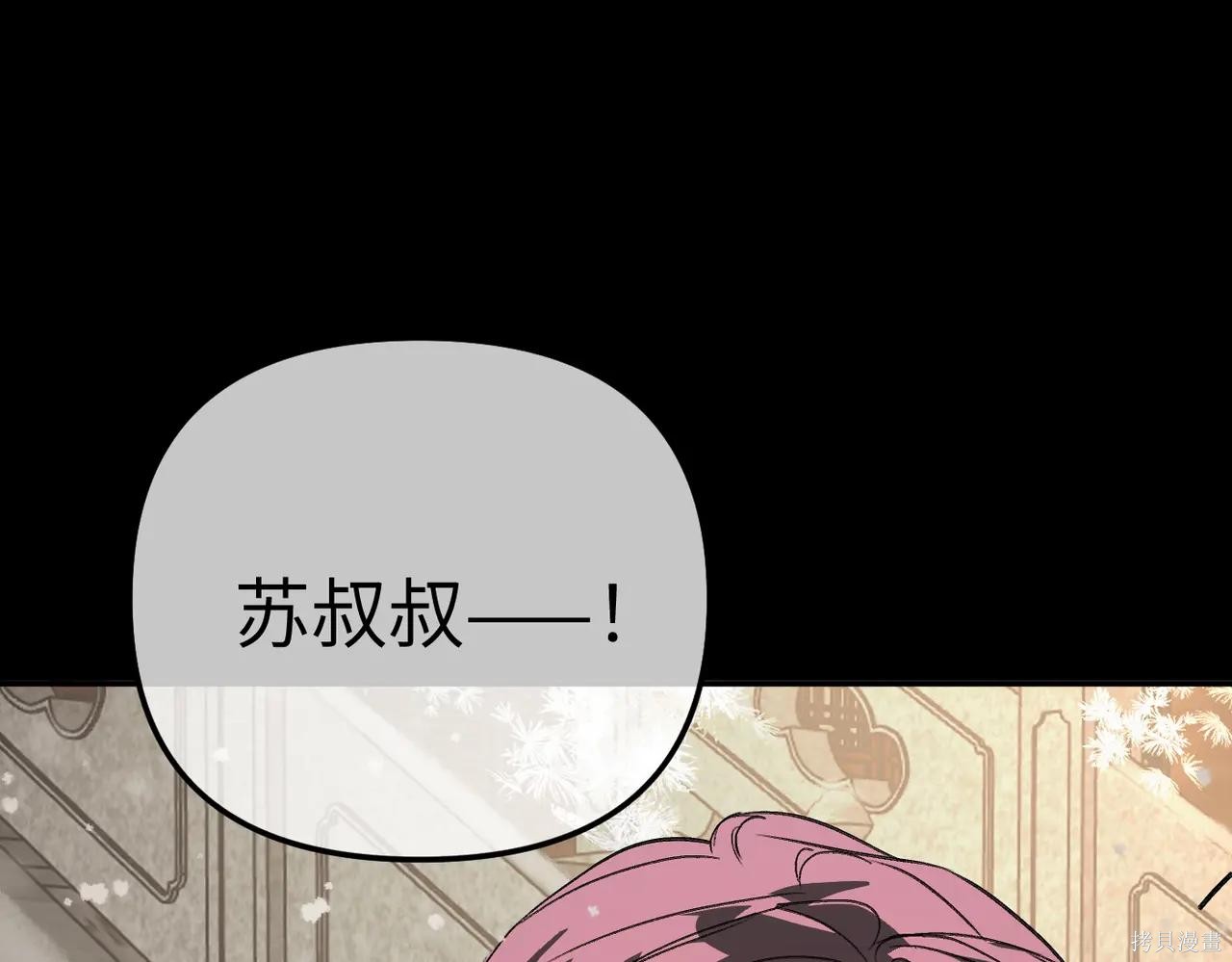 第51话 第207页