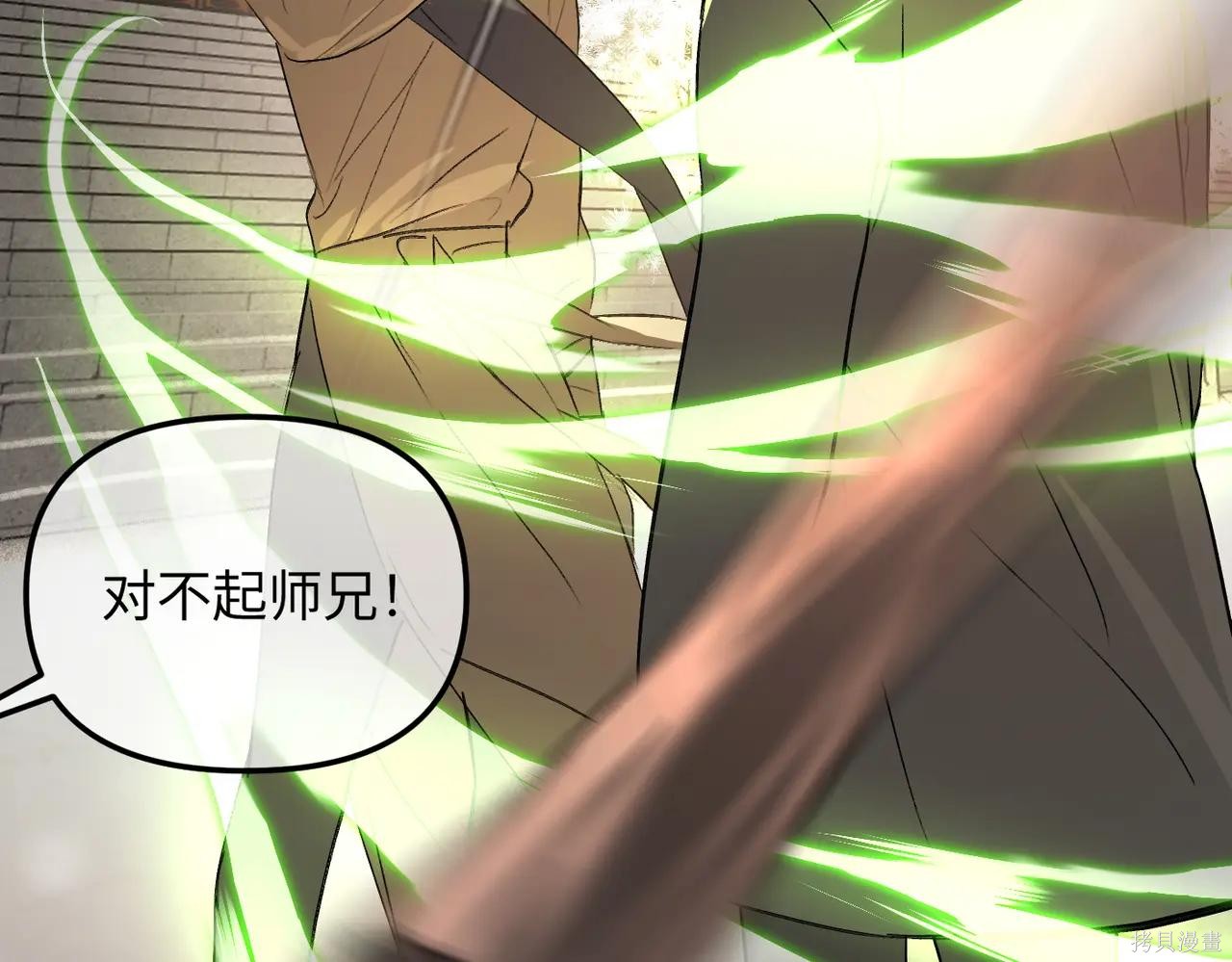 第51话 第243页