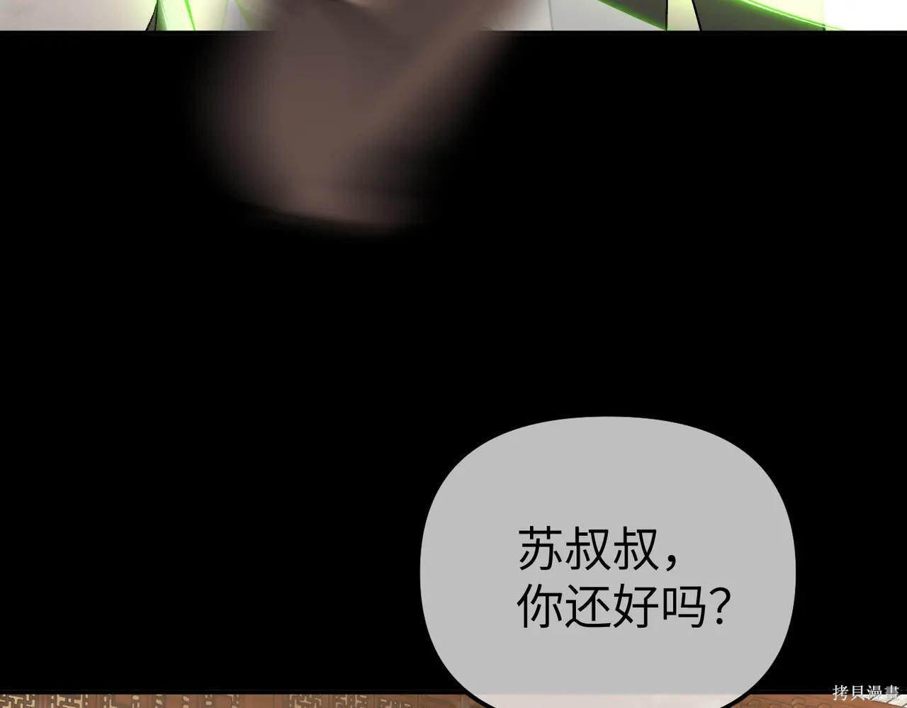 第51话 第244页
