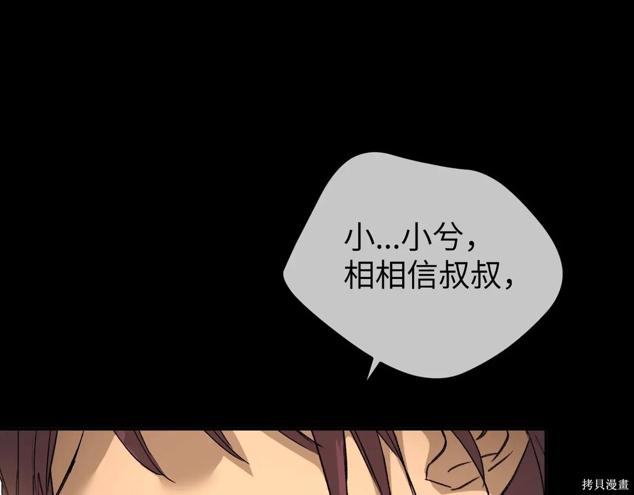 第51话 第248页