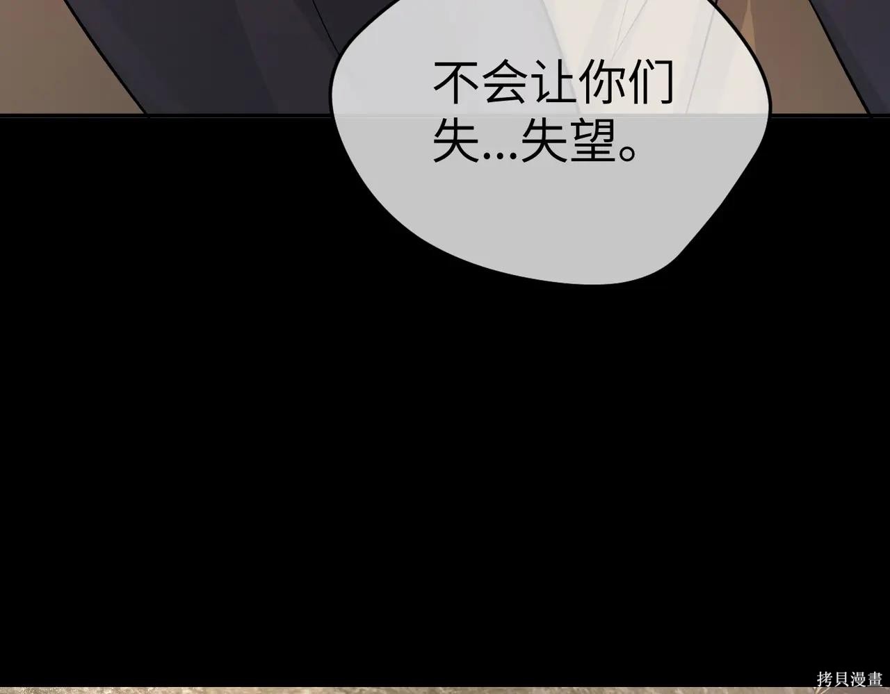 第51话 第255页