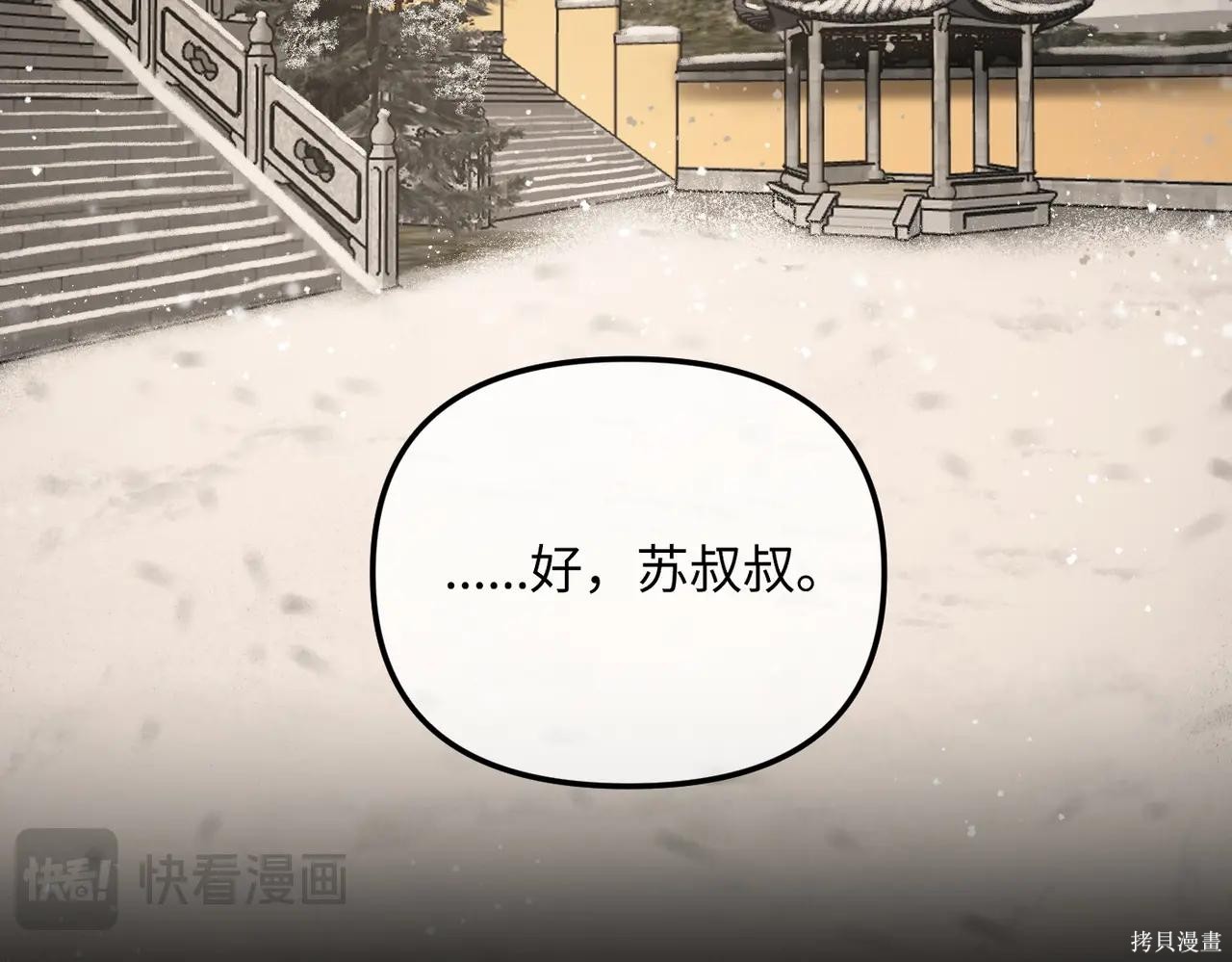 第51话 第257页