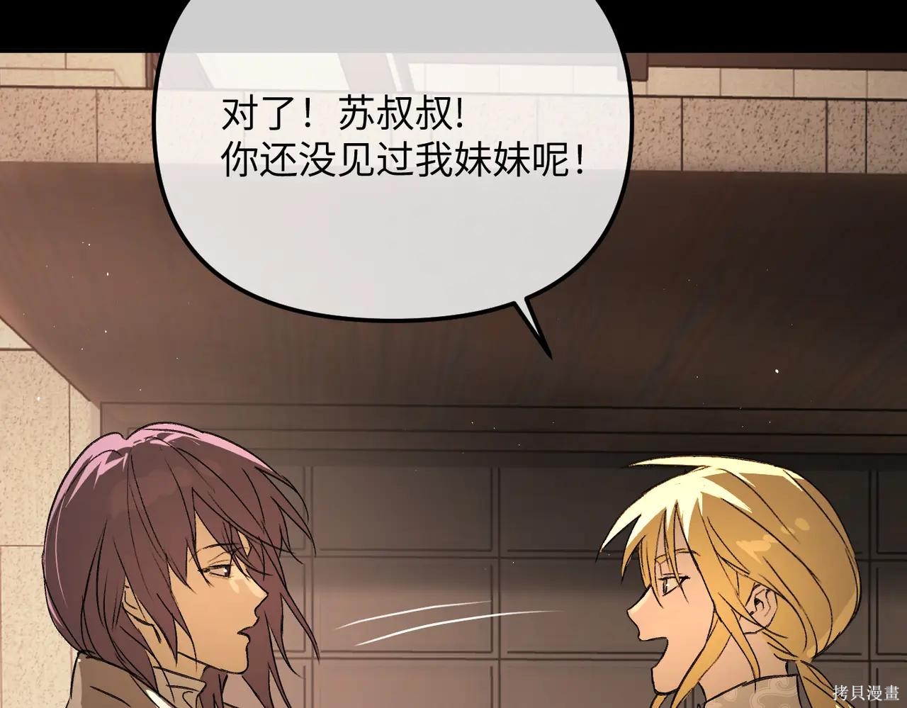 第51话 第281页