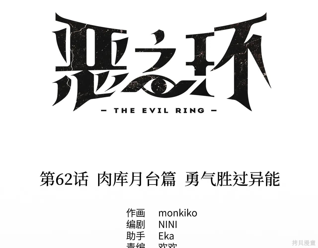 第62话 第5页