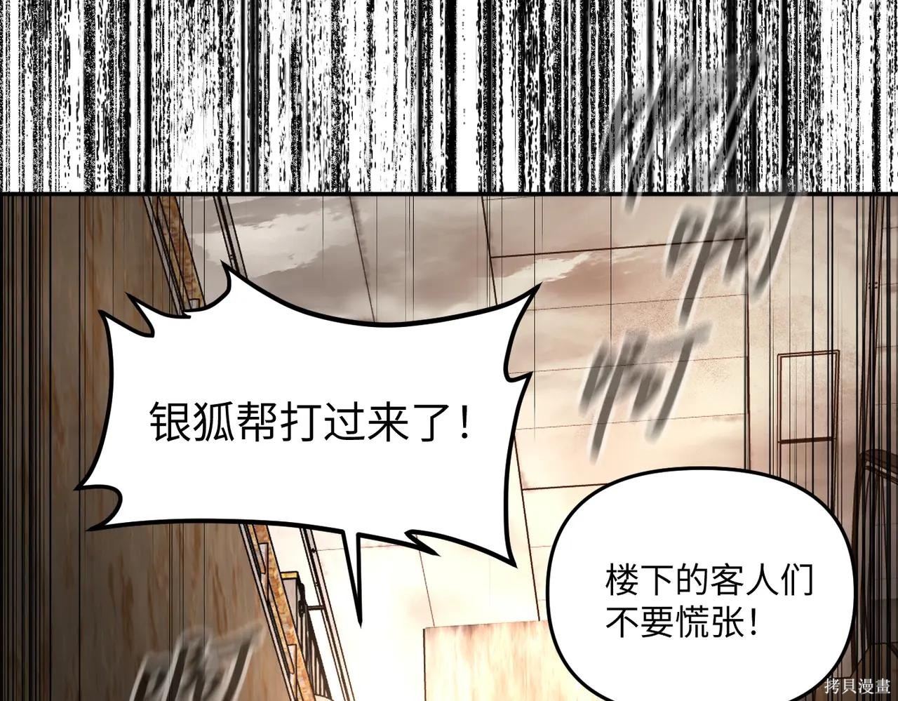 第62话 第80页