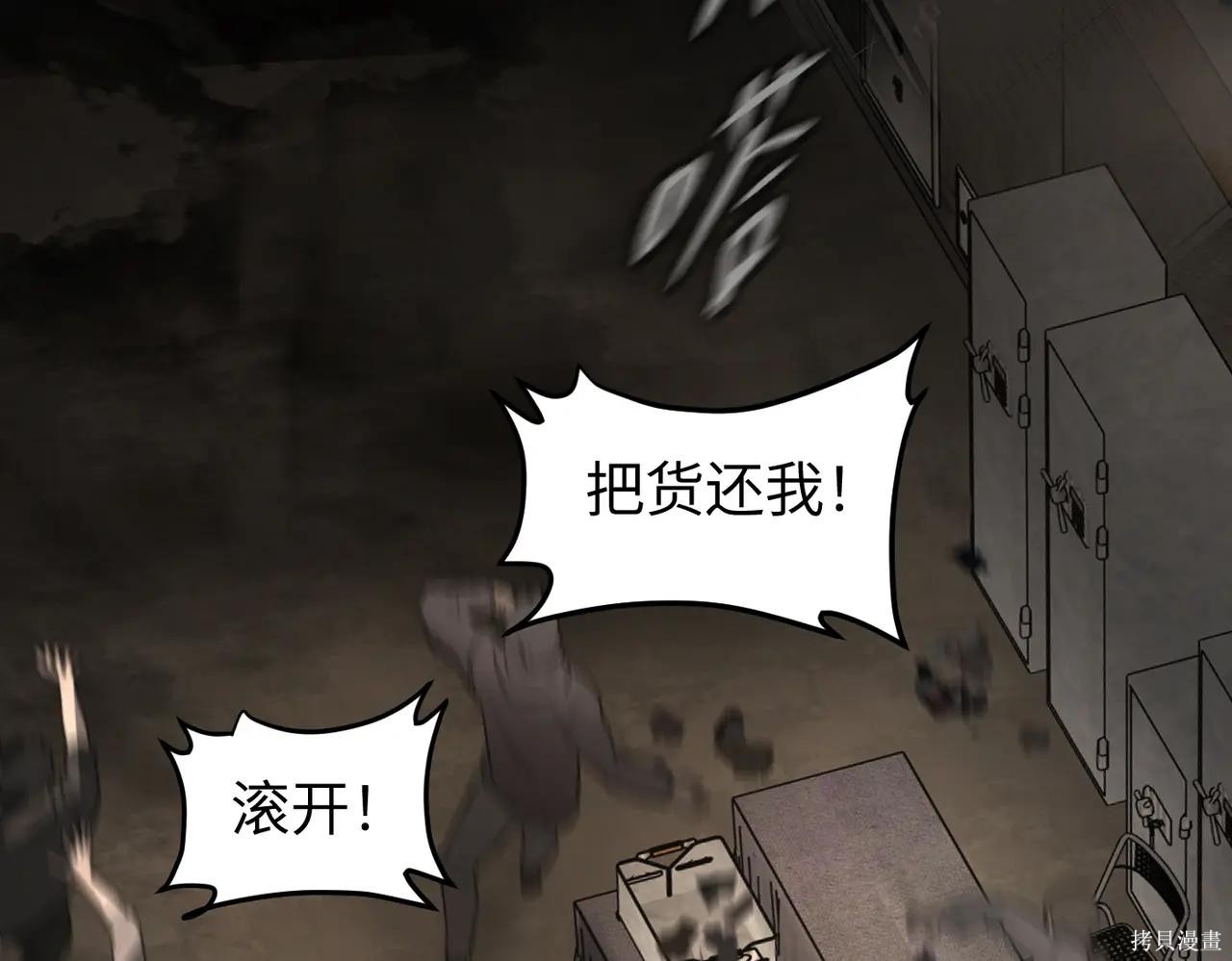 第62话 第103页