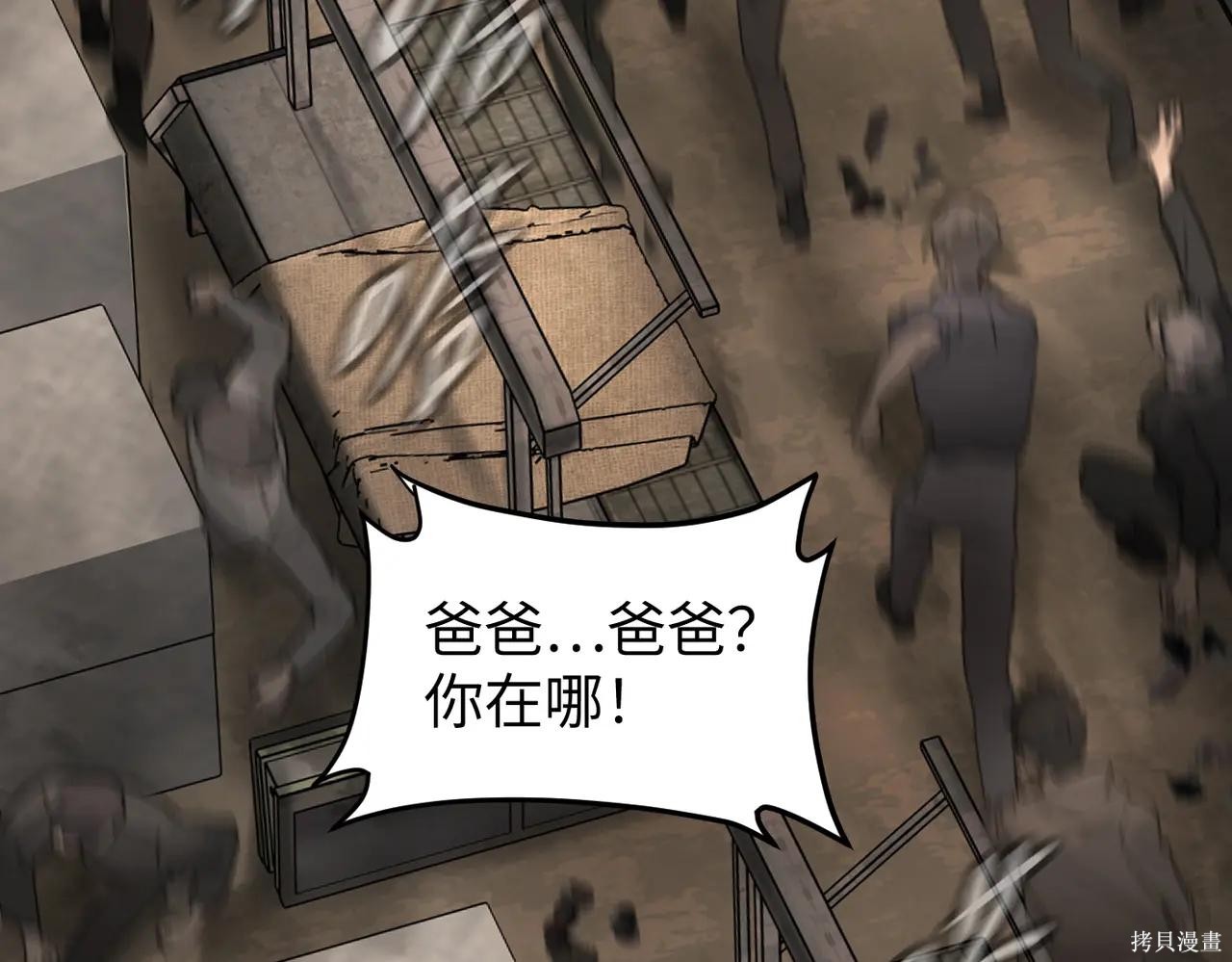 第62话 第105页