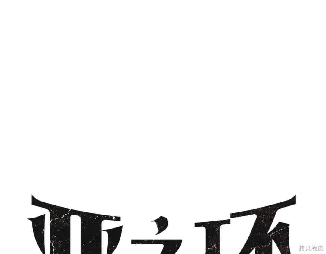 第89话 第8页