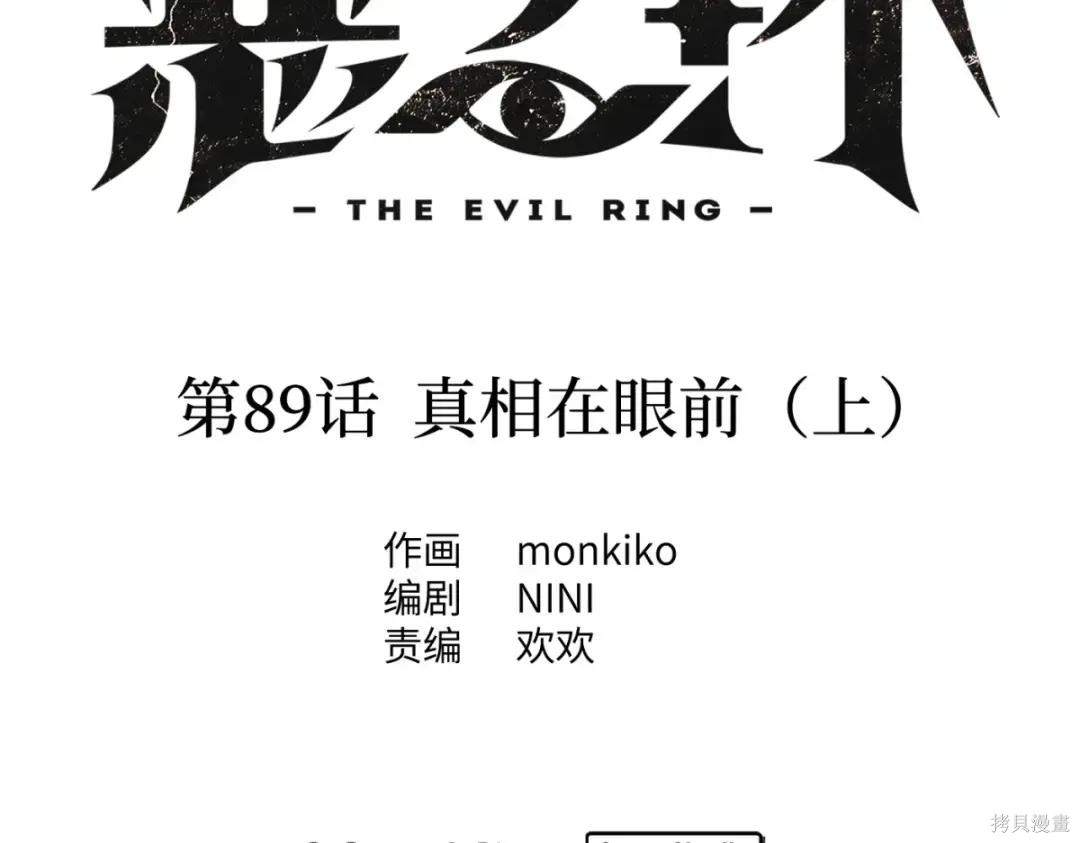 第89话 第9页