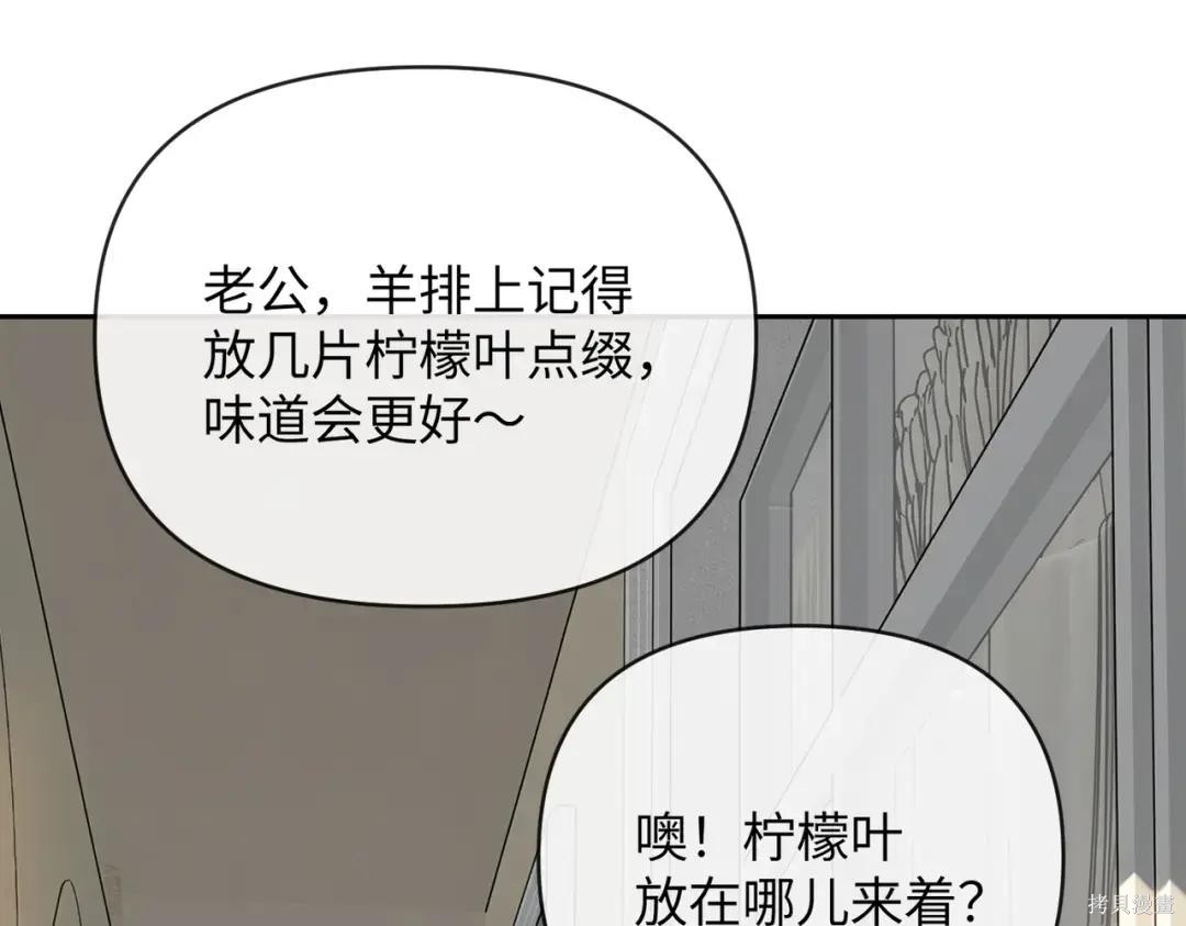 第89话 第31页