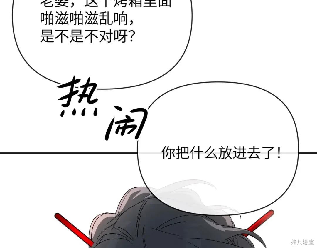 第89话 第39页