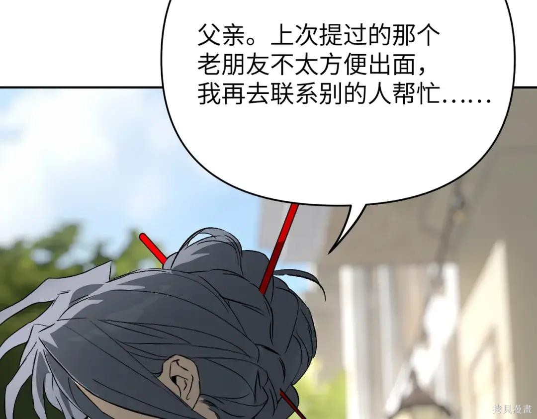 第89话 第54页