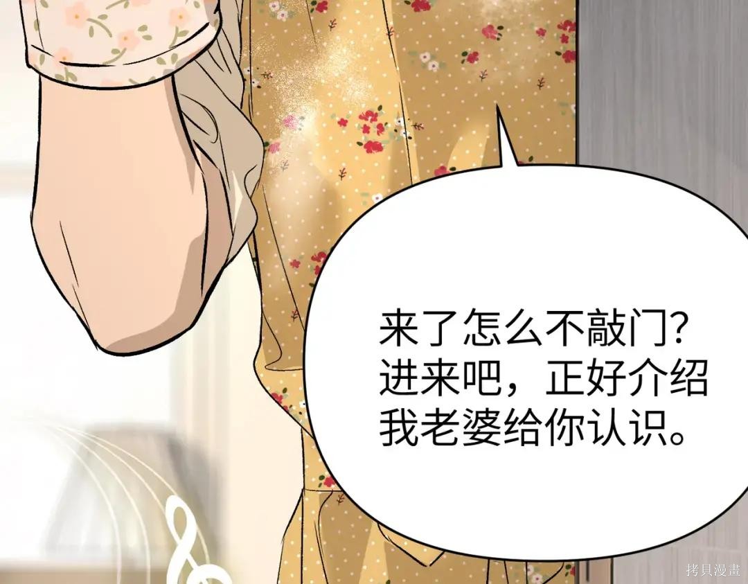 第89话 第67页