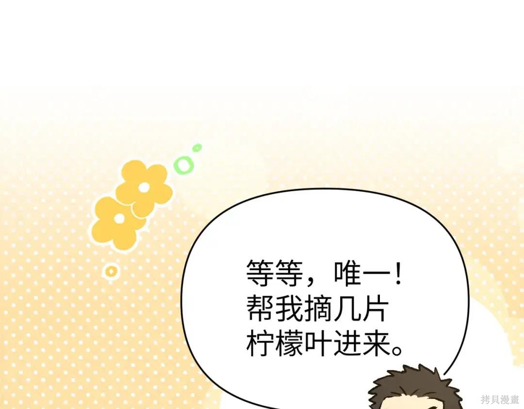 第89话 第70页